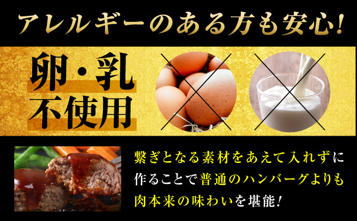 冷凍 肉 和牛入り！挽肉と藻塩ハンバーグ 4種合計8個(生2個、プレーン2個、デミグラス2個、和風オニオン2個) 広島県福山市/有限会社池口精肉店 ハンバーグ 黒毛和牛 国産 おかず [BAFK006