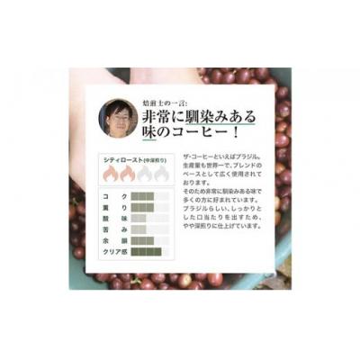 ふるさと納税 堺市 【豆】#901 ブラジル カルモデミナス Qグレード コーヒー豆 310g |  | 02