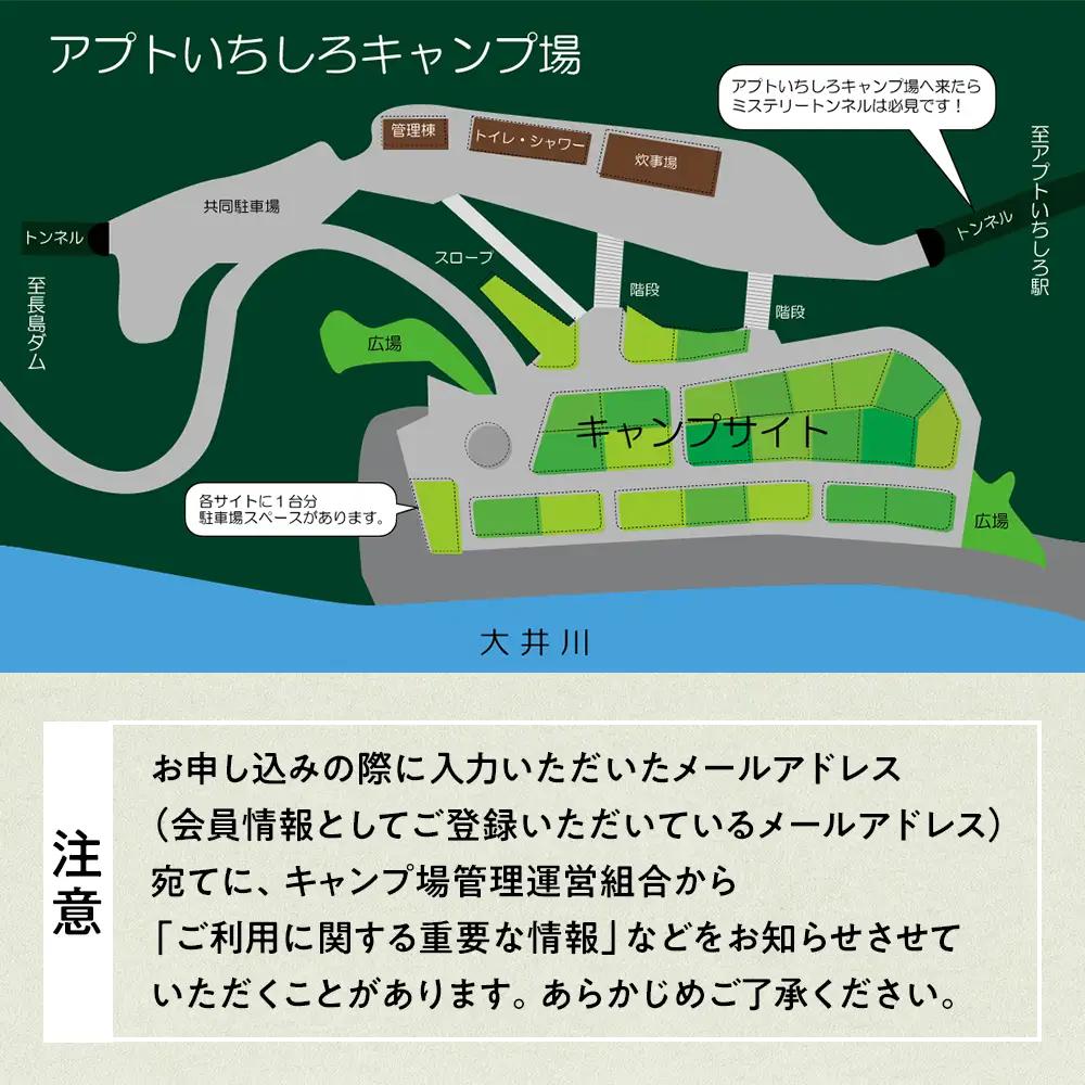 15-7 川根本町「アプトいちしろキャンプ場」利用券4,000円 （先行予約権付）