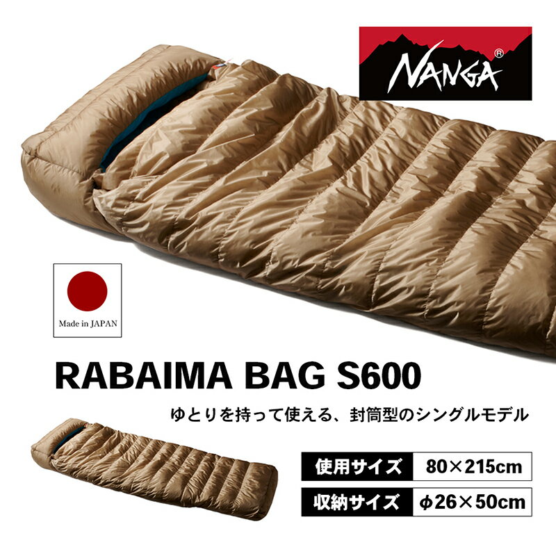 NANGA RABAIMA BAG S600 ナンガ ラバイマバッグ