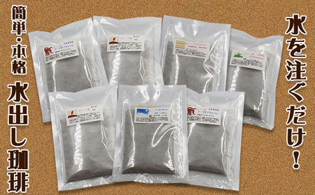 【カモガワ珈琲の定期便】焙煎したての水出し珈琲　10バッグ  × ６カ月《毎月発送》　[0060-0016]
