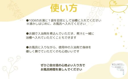 定期便 12回 柚子 入浴剤 計25包 （ 1袋 5包入り × 5個 ) ／ ウェルネスフーズUDA ふるさと納税 ゆず 無添加 有機栽培 ハーブ バス用品 風呂 奈良県 宇陀市