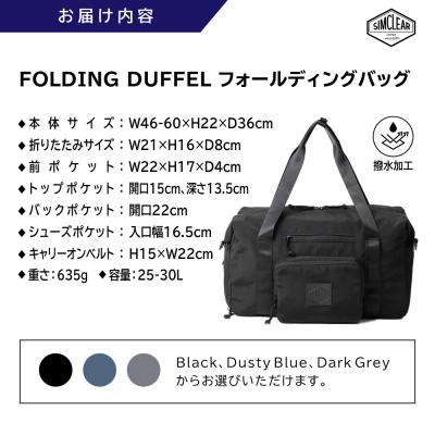 ふるさと納税 糸島市 FOLDING DUFFLE 糸島市 / SIMCLEAR[AKP010] |  | 03