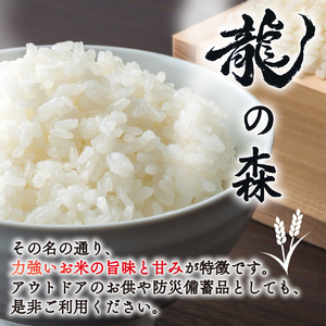 龍の森 真空パック キヌヒカリ （無洗米）300g×7個 お米 米 無洗米 2.1kg 真空包装 旨味 甘み 特別栽培米 AM酵素農法 長期保存 パック 小分け 2合 便利 ごはん 白米 備蓄 京都 