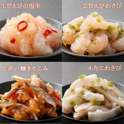 ふるさと納税 羽幌町 北海道の贅沢おつまみ詰め合せ(甘えび・たこ・数の子・鮭・にしん)8種×各1個セット冷凍【05114】 |  | 01