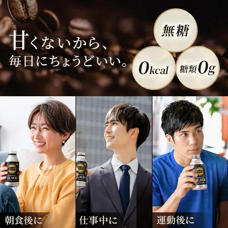 コーヒー タリーズ バリスタズ ブラック 390ml × 2ケース TULLY'S COFFEE BARISTA'S BLACK 飲料 ドリンク 珈琲 
