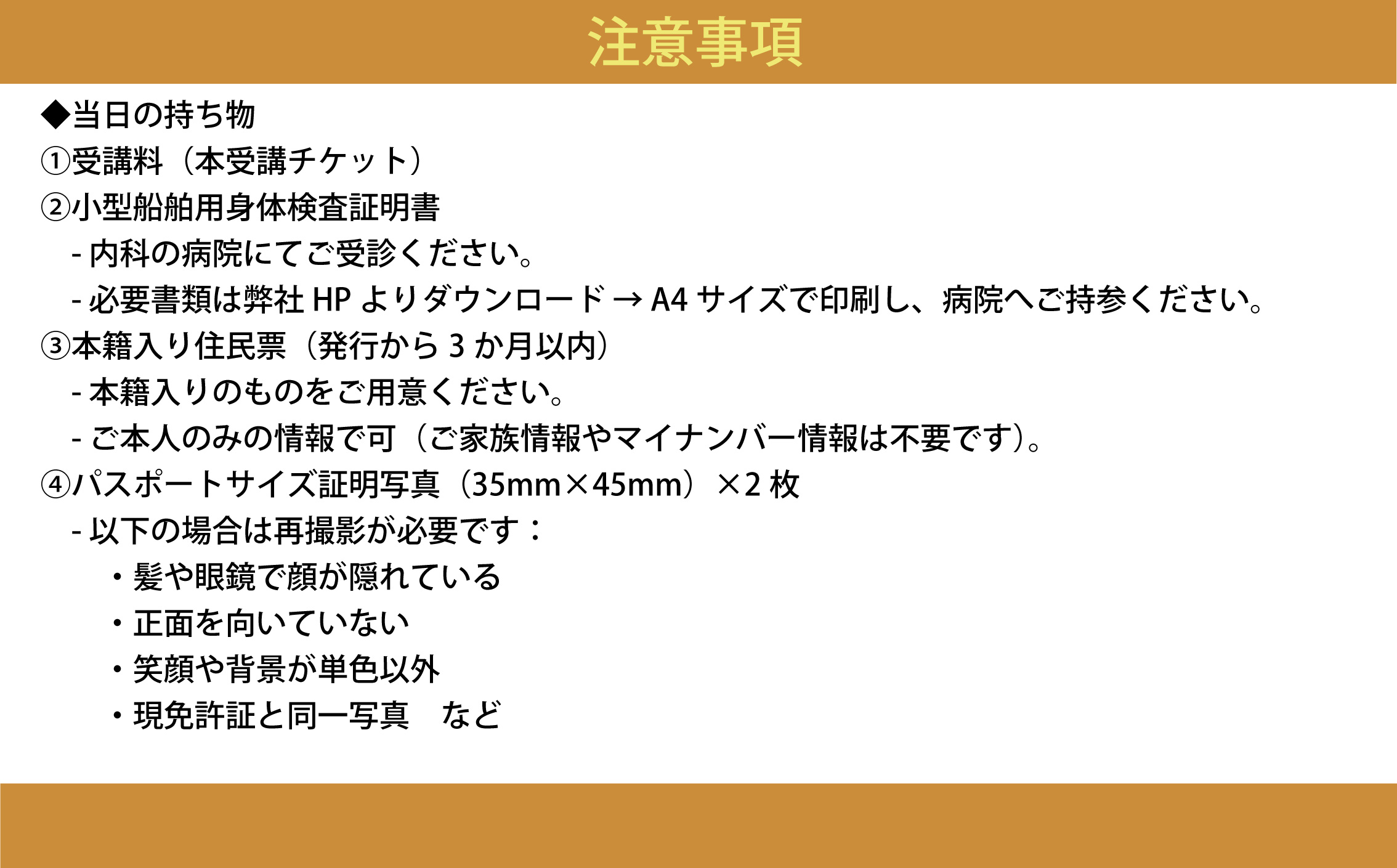 1級小型船舶免許 取得 コース 講習 受講券 利用券 チケット 江の島 学科 実技 免許 船舶 小型船舶 教習所 体験チケット 体験 海 マリンスポーツ 海水浴 釣り クルージング 国交省登録教習所 