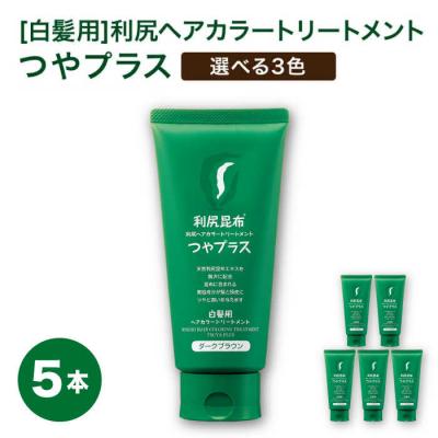 ふるさと納税 糸島市 【5本入】[白髪用] 利尻ヘアカラートリートメント つやプラス 株式会社ピュール[AZA083] |  | 02