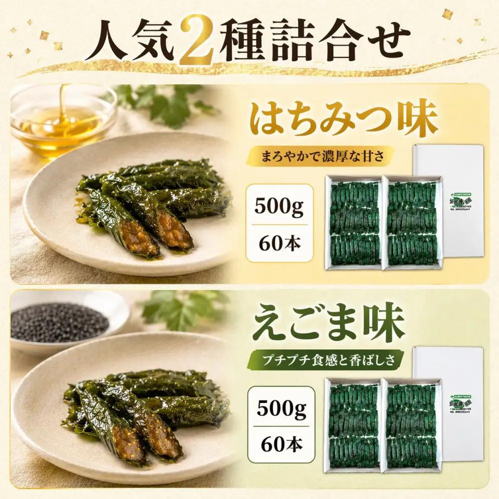 宮城名物 焼きしそ巻き 1kg はちみつ味・えごま味 ｜ しそ巻き 