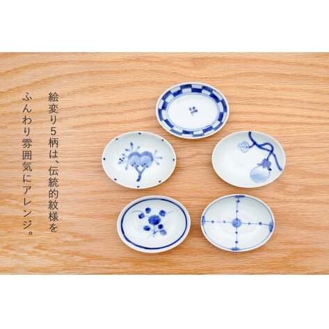 有田焼 皓洋窯 染付 プチ 楕円 小付 5柄セット【藍土】食器 器 うつわ 小皿 小さいお皿 染付 絵変わり 薬味皿 プチ小付 手描き 25000円 A25-592_イメージ2