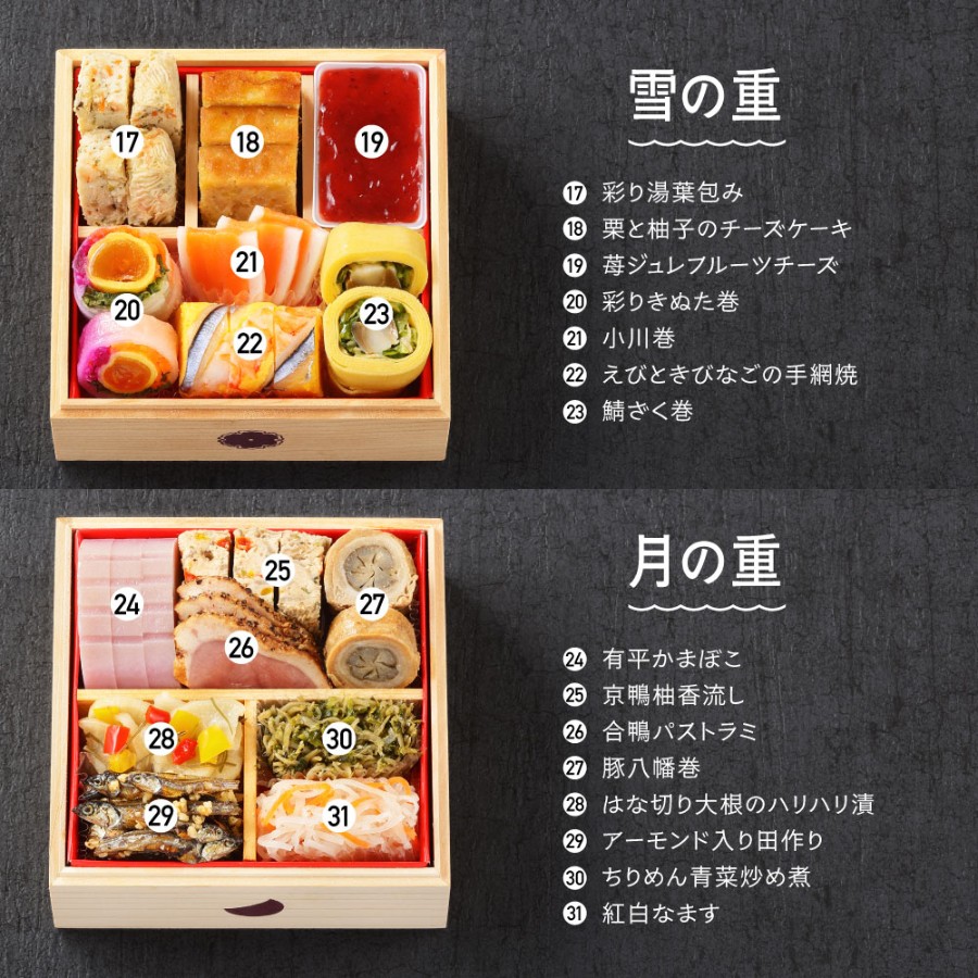 ＜赤坂あじさい＞変則五の重おせち『招福』(冷凍)3～4人前【12月30日お届け】