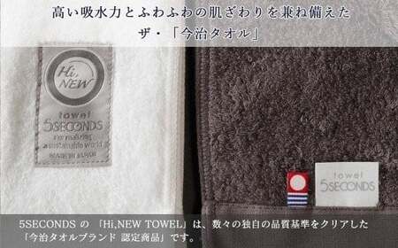 【今治タオル】バスタオル 10枚セット MEZAME （ホワイト）（ご自宅用） 吸水 厚手 国産 日本製 おしゃれ シンプル ふわふわ ホテル 【タオル専科 ５SECONDS TOWEL】