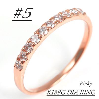 ふるさと納税 大月市 ピンキー　エタニティリング　0.18CT　R3996DI-R#5