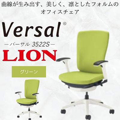 ふるさと納税 豊後大野市 バーサルビニールレザー1脚【グリーン】フレーム:ホワイト、脚ベース:ホワイト【複数個口で配送】