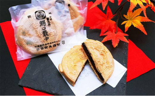 
[№5525-0763]伊達銘菓 有珠善光寺 鰐口最中 10個セット
