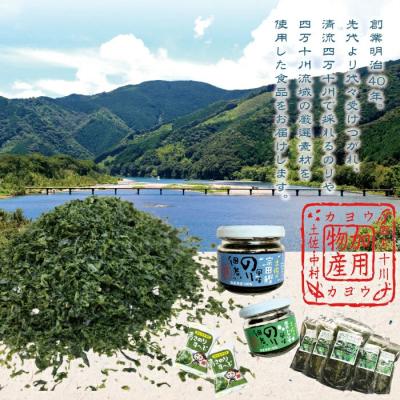 ふるさと納税 四万十市 土佐のこだわり佃煮4瓶セット(青さのり佃煮・ゆずみそ) |  | 03