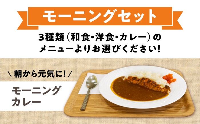 チケット ゴルフ場 ゴルフ ゴルフ倶楽部大樹 瀬戸店 愛知県 瀬戸市 モーニング ランチ 飲食チケット お食事チケット ドリンク