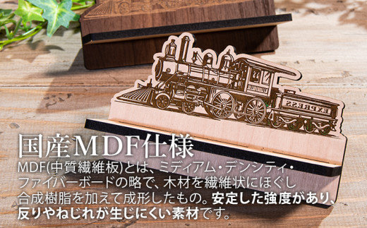 【組立式】木製メガネスタンド 機関車ヴィンテージ [メガネスタンド008 メイプル-01] CK174