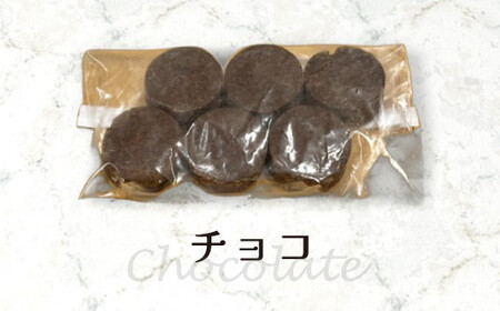 自宅で焼き上げるスコーン 24個入り(プレーン＆チョコ)【スコーン プレーン お菓子 洋菓子 お菓子作り】