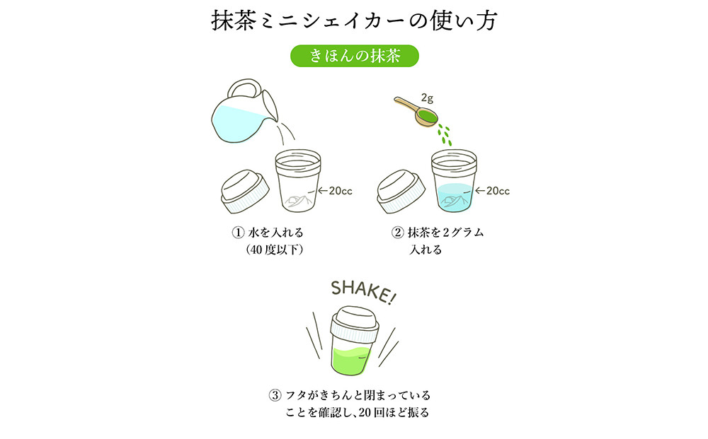 テレビ番組で紹介！お茶のミルクジャムと深蒸し茶に、本格抹茶が楽しめるセット 抹茶好きに贈る！ミルクジャム＋深蒸し茶＋抹茶＋シェイカー＋レシピ入り巾着の贅沢キット