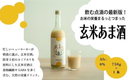 【009-49】　【幻の玄米】　自然栽培　カミアカリ　玄米甘酒　750ｇ