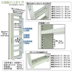 【ホワイト × 幅 16cm】すき間収納ワゴン ハイタイプ 転び止めバー付き