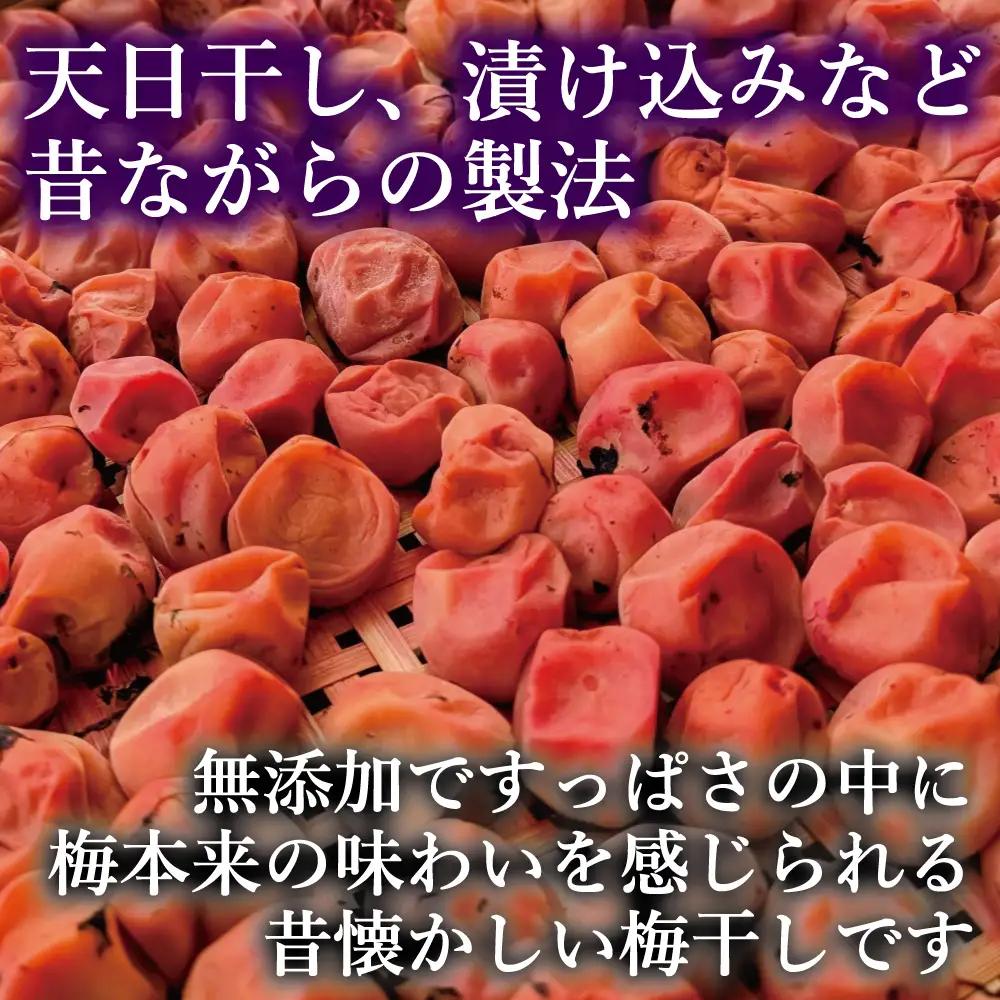 昔ながらの梅干し 200g×2パック 無添加 梅干し | 田舎の梅干し すっぱい 訳あり 梅干 うめぼし 保存料無添加 着色料無添加 福島県 新地町 送料無料 すっぱい 熱中症対策 お試し お取り寄せ