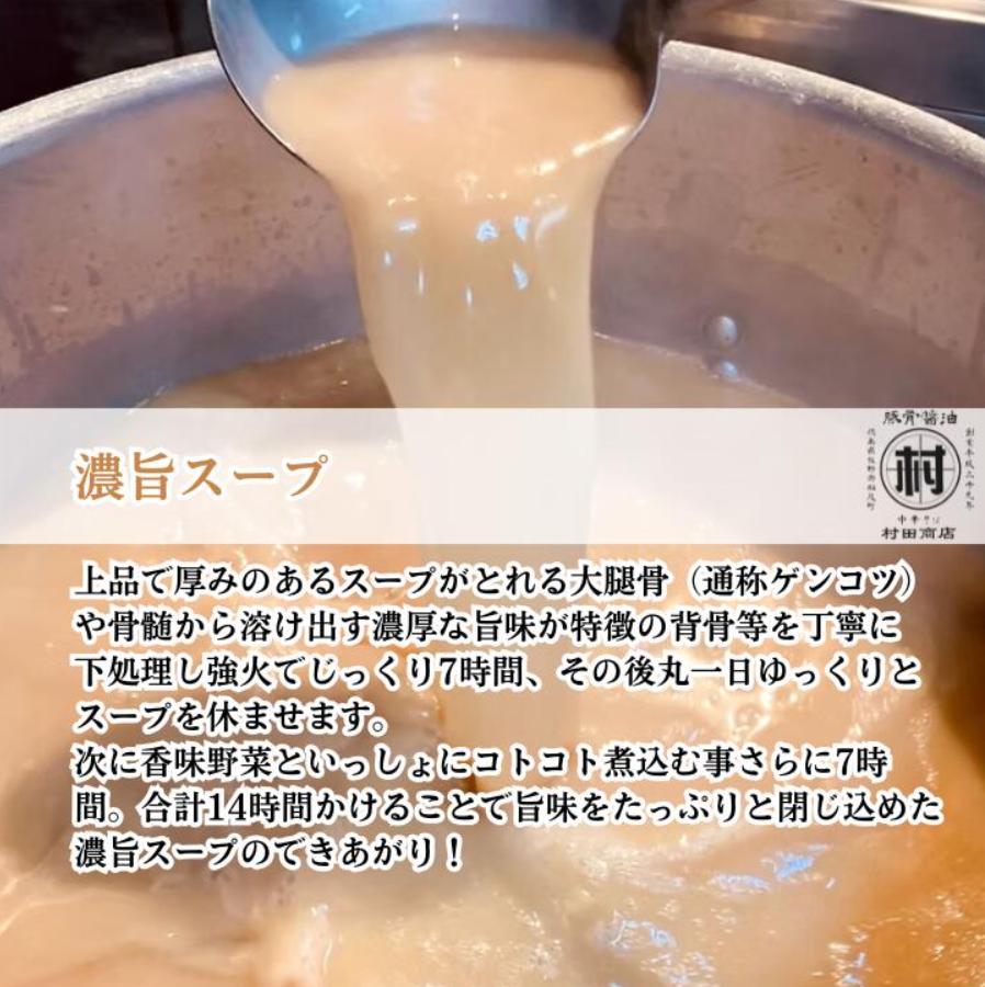 徳島ラーメン 5食 具材 スープ 付き 村田商店 冷凍 ラーメン ご当地ラーメン ラーメンセット 豚バラ 肉 中華そば 支那そば 米 ご飯 卵 に合う 茶 豚骨 濃厚 醤油 お取り寄せ 取り寄せ グル
