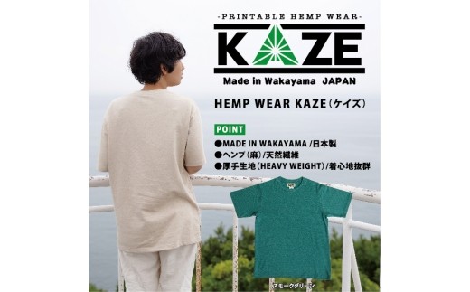 
                  N375　ＫＡＺＥ（ケイズ）麻素材　Ｔシャツ　スモークグリーン

                