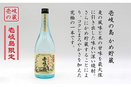 麦焼酎 お酒 飲み比べ 隆美焼酎25度 壱岐の島 かめ貯蔵 2本セット 《壱岐市》【天下御免】[JDB061] 麦焼酎 むぎ焼酎 お酒 飲み比べ 10000 10000円 1万円 コダワリ麦焼酎・むぎ