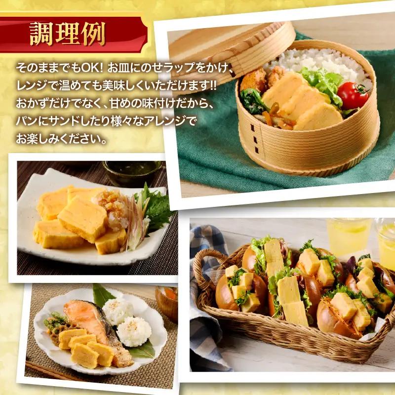絶品！玉子焼き（26切入り×2パック）【大阪府吹田市】玉子焼き 卵焼き だし巻き卵 和食 総菜 お惣菜 甘い 甘くない ふわふわ 冷凍 自然解凍 カット済み 朝食 ランチ 夕食
