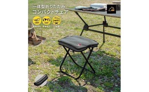 
            Owltech えび～にゃ印刷モデル 本体・収納バッグ一体型 折りたたみコンパクトチェア EBN-CPTC01-GY グレー【 折りたたみコンパクトチェア 神奈川県 海老名市 】
          