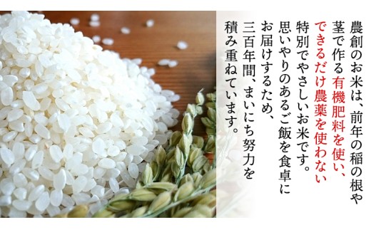 ＜ 7月出荷 ＞ 令和8年産 マイスター 厳選 ブレンド米 5kg（精米）三百年続く農家の特別栽培米 コシヒカリ × 満月もち｜ 特別 栽培 もち米 モチ 茨城産 茨城県産 国産 国産米 新生活 プレ