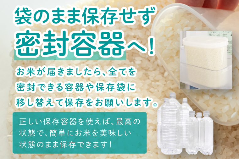 【数量限定】【3ヶ月定期便】【令和7年産】茨城県産コシヒカリ　那珂川の清流 ホタル米　計15kg（5kg×3回）（茨城県共通返礼品/城里町）（IH-2005）