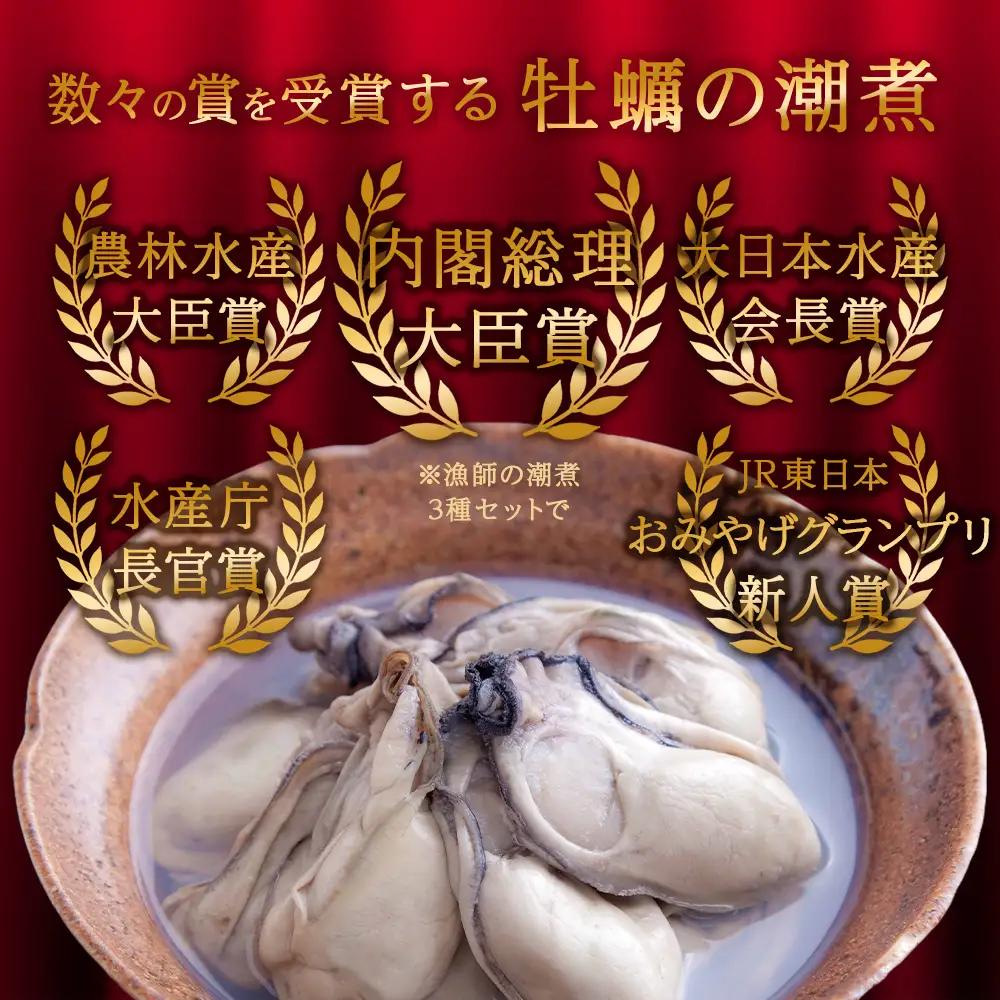 牡蠣 宮城県産 牡蠣の潮煮 130g 10個セット 1.3kg 農林水産大臣賞受賞 冷凍 宮城 牡蠣 牡蠣 牡蠣 牡蠣 牡蠣 牡蠣 牡蠣 カキ かき むき身 おつまみ パウチ レトルト 食品 惣菜 和