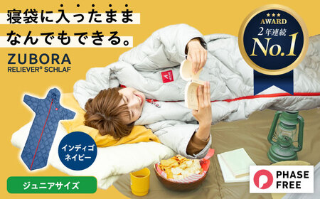 着たまま寝れる ZUBORAベンチコート インディゴネイビー [BAAK084]ベンチコート