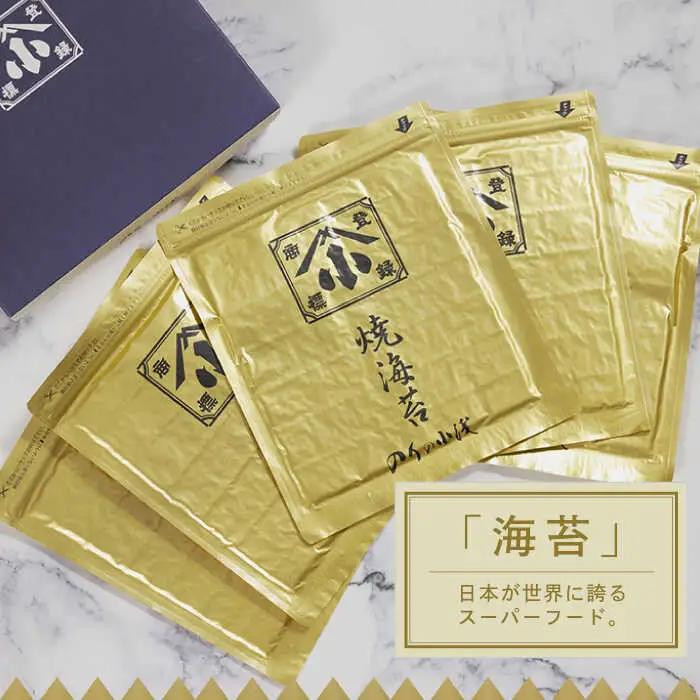 【全6回定期便】上質な高級焼きのり 全形金5帖（全形10枚分×5） 焼きのり 焼きのり 焼きのり[FCO008]