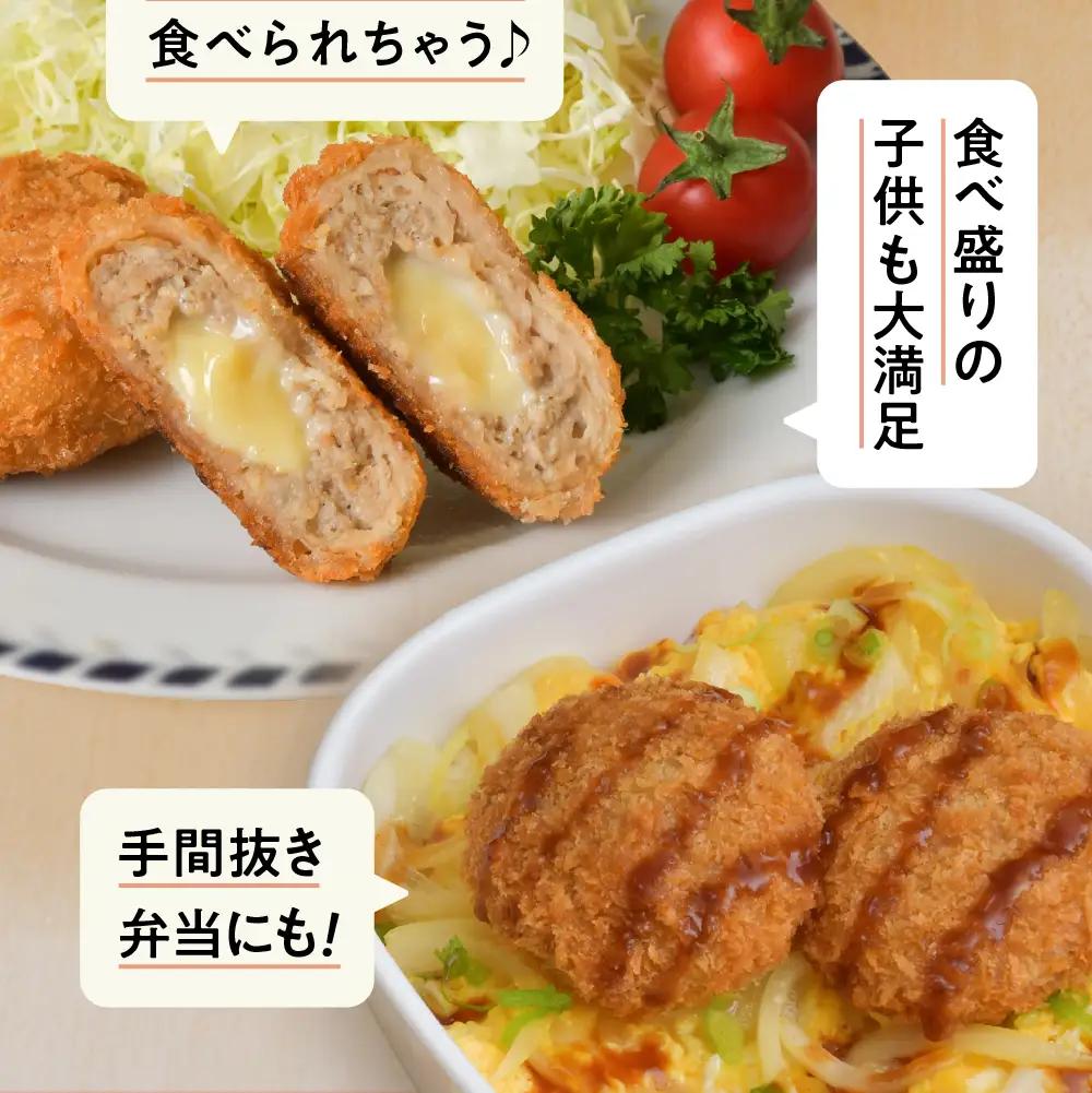 とろ～りチーズ入りメンチカツ 60g×40個 【 メンチカツ 冷凍食品 惣菜 大容量 】