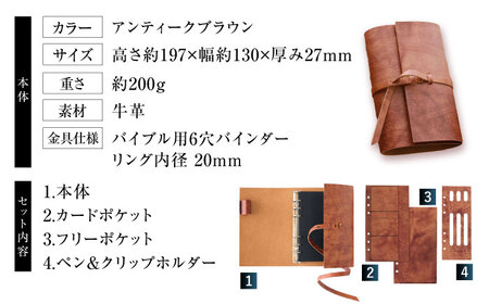 KAKURA 紐巻きバイブルシステム手帳 4点セット アンティークブラウン