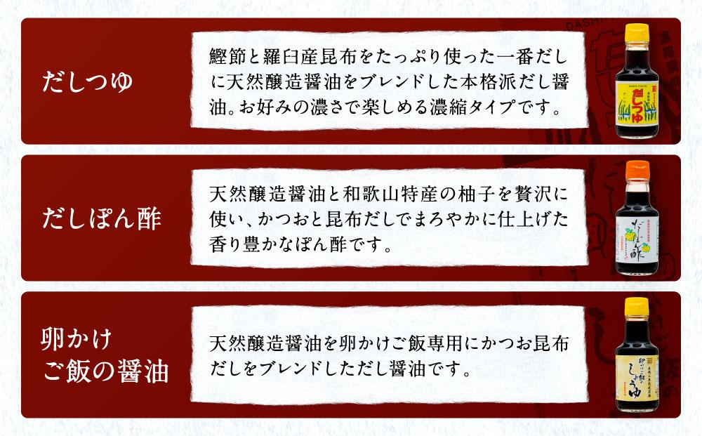 【定番ロングセラーお試しセット】カネイワ醤油本店 国産原料でつくる木桶二年熟成のお醤油   定番の150ｍｌ 5本セット D020_イメージ3