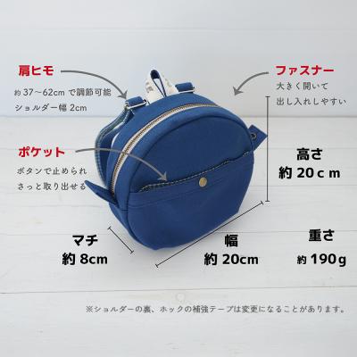 ふるさと納税 下呂市 【CARAVELLE.baby】まんまるリュック 直径20cm(col.青)【74-6】 |  | 01