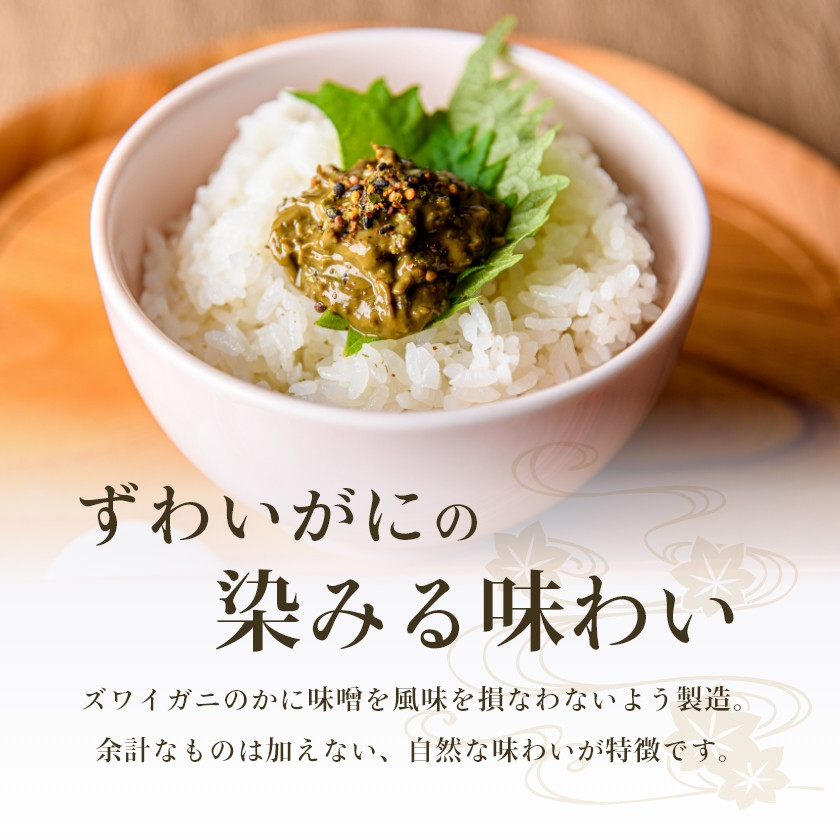 「函館山﨑水産」自家製かにみそ無添加80g・フレーク入60g詰め合わせ_HD061-004