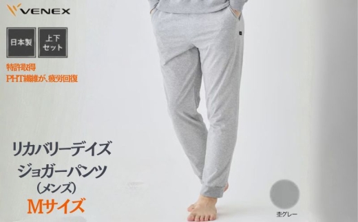リカバリーデイズ【一般医療機器】ジョガーパンツ（メンズ）杢グレーM ／ リカバリーウェア ルームウェア 部屋着 きれいめ リラックスパンツ テーパード ジョガー 日本製 コットンポリエステル オフタイム 休日 ストレッチ 神奈川県 No.1202-01