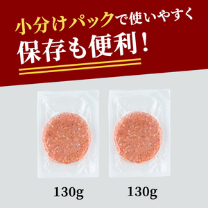 肉汁ハンバーグ 130g×32個 国産牛豚使用