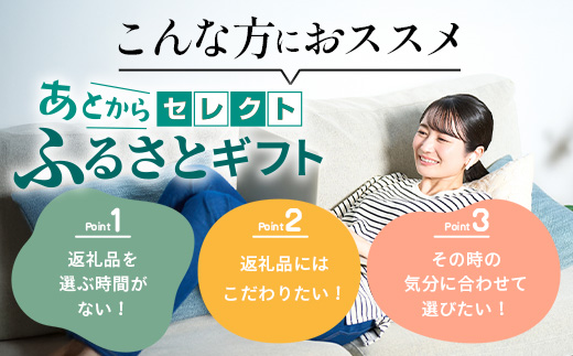 あとからセレクト【ふるさとギフト】5万円分 MN-19 │ 50000 鹿児島県 南大隅町 あとから選べる 返礼品 特産品 プラン 選べる返礼品 あとから選べる ギフト ギフトポイント 後から選ぶ カ