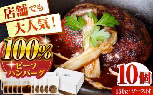赤身焼肉店Wiz ビーフ100%ハンバーグ 10個 ソース付 牛肉100％ ハンバーグ 牛肉  はんばーぐ 冷凍 国産 牛肉 ハンバーグ 牛肉 日田市 / 株式会社OTOGINO[AREF117]