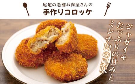 【崎本精肉店】尾道の老舗お肉屋さんの手作りコロッケ＆瀬戸内豚のトンカツ＆牛すじカレー＆ハッシュドビーフ