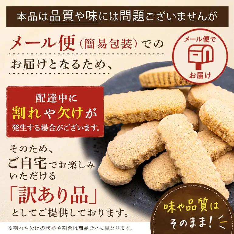 訳あり ちんすこう プレーン 10袋入り（メール便ふるさと納税） th01-001