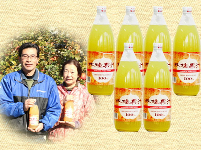 【ふるさと納税】7-A19 はらちゃんの林檎果汁 りんごジュース リンゴ 1000ml 6本 1l 6000ml 6l