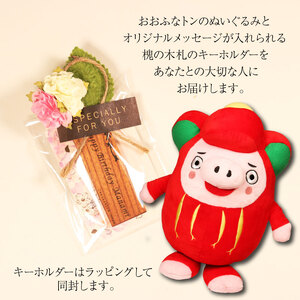 おおふなトン お祝い便 ぬいぐるみ キャラクター グッズ 大船渡 おおふなと 三陸 ご当地キャラ 人形 贈り物 プレゼント 誕生日 出産祝 岩手県 大船渡市